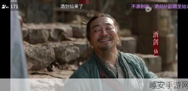 新仙剑电视剧阵容豪华官宣,王劲松饰拜月教主,吴樾化身酒剑仙,期待值爆棚!