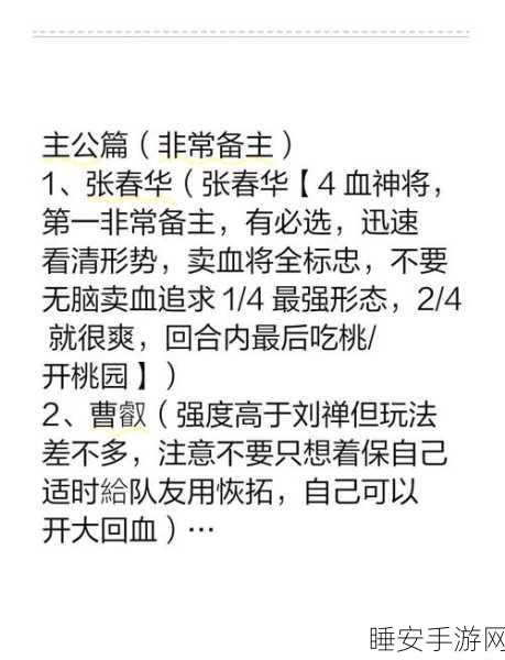 手游策略深度解析,三国杀中反贼如何智取孙权主公