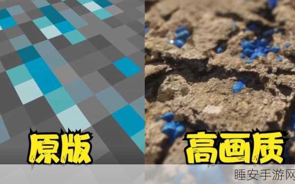 我的世界透视材质包,玩家争议焦点,提升体验还是游戏失衡?