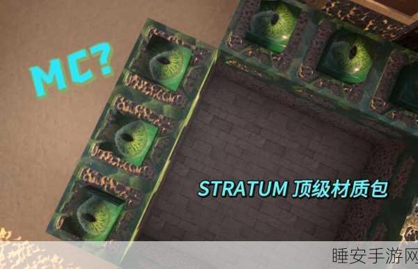 我的世界透视材质包,玩家争议焦点,提升体验还是游戏失衡?