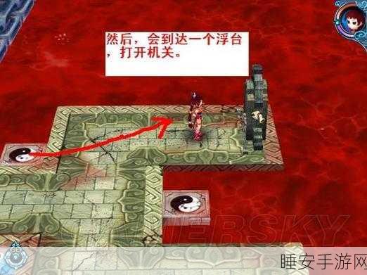仙剑三手游,锁妖塔四层秘境挑战赛全攻略