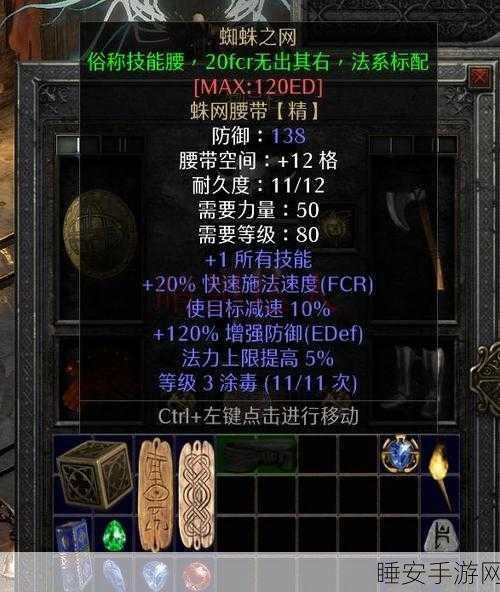暗黑2重制版攻略,低成本高效通刷,冰火法师称霸地牢