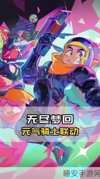 元气骑士无尽挑战全攻略,解锁无限乐趣的终极玩法