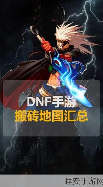 DNF手游玩家必看,使用按键精灵搬砖是否面临制裁风险?