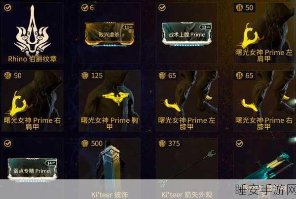 星际战甲深度攻略,虚空商人宝藏指南,哪些珍稀物品不容错过?