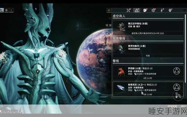 星际战甲深度攻略,虚空商人宝藏指南,哪些珍稀物品不容错过?