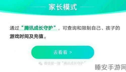 王者荣耀之外,成长守护平台全面监控手游新揭秘