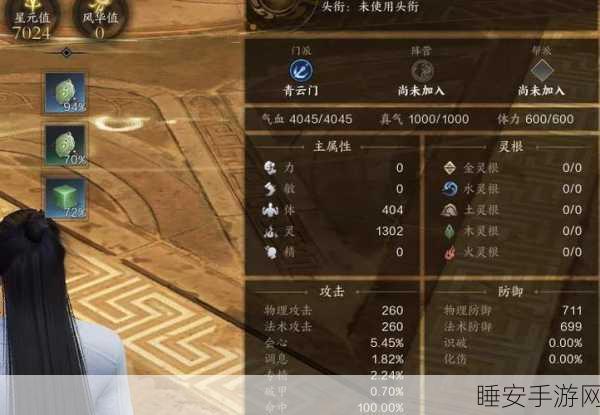 诛仙手游深度剖析,文敏角色全攻略与竞技实战技巧