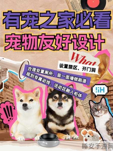 家有懒狗手游火爆上线!趣味休闲益智挑战,萌宠陪你欢乐无限