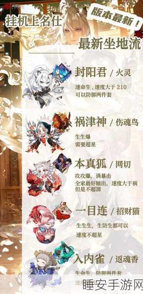 阴阳师SSR式神封阳君震撼降临,全新CG鉴赏与技能揭秘