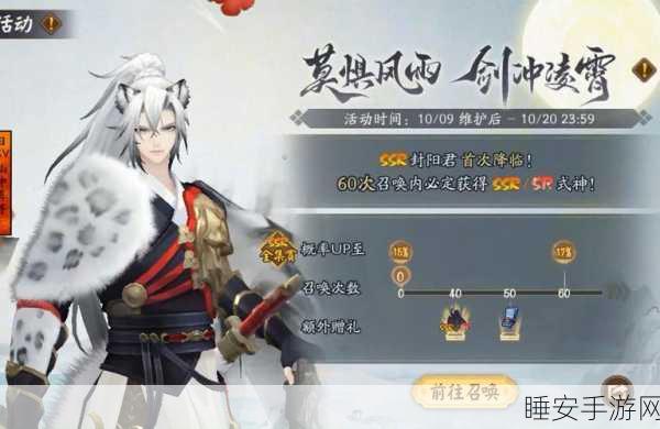 阴阳师SSR式神封阳君震撼降临,全新CG鉴赏与技能揭秘