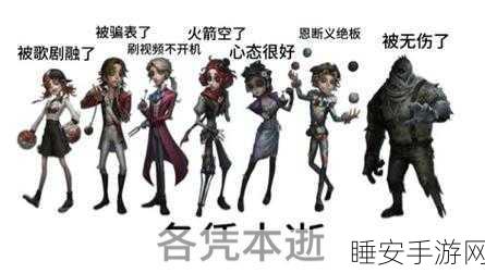揭秘第五人格录像回放系统,高手对决精彩瞬间回顾指南