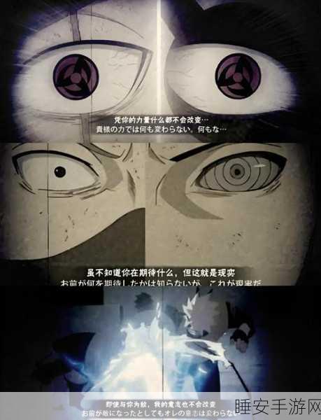 火影忍者手游,揭秘通灵奥义巨蛞蝓的召唤之道