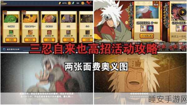 火影忍者手游,揭秘通灵奥义巨蛞蝓的召唤之道