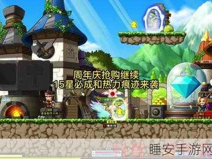 冒险岛星途大挑战,15星跃升至16星,全新征程即将开启!