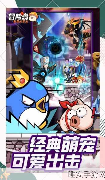冒险岛星途大挑战,15星跃升至16星,全新征程即将开启!
