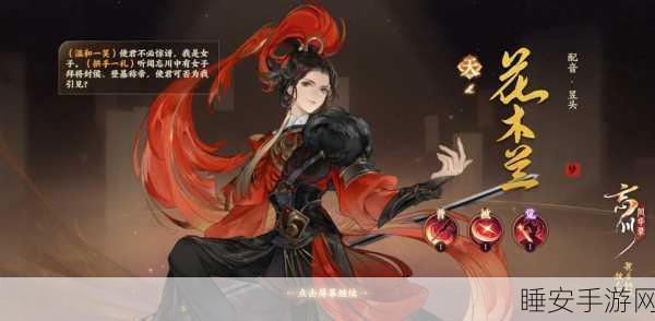忘川风华录李清照顶级装备搭配秘籍,解锁最佳战力组合与深度解析