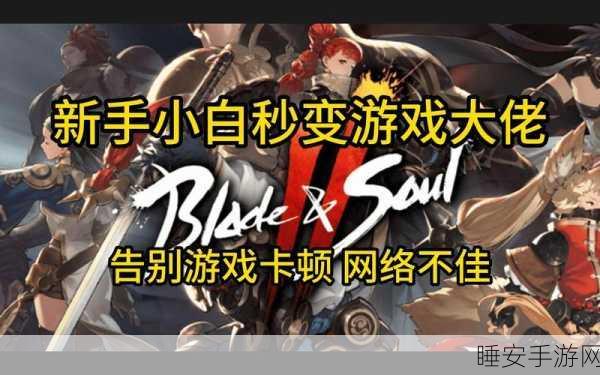 剑灵卡顿、场景加载慢？这些优化技巧让你流畅游戏！