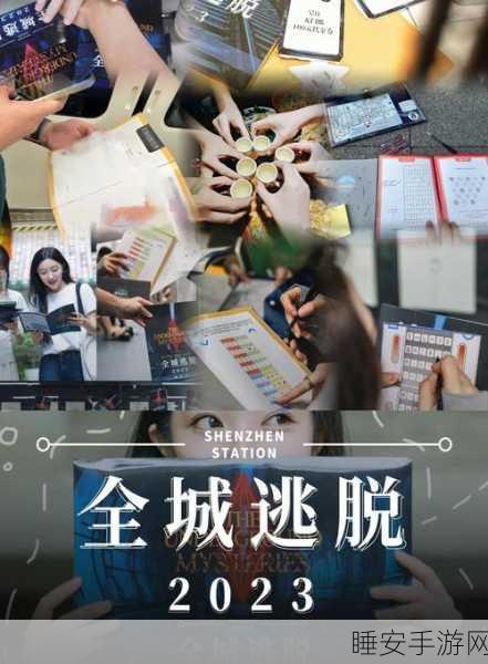 休闲益智新选择,城市夺宝记解谜冒险下载指南