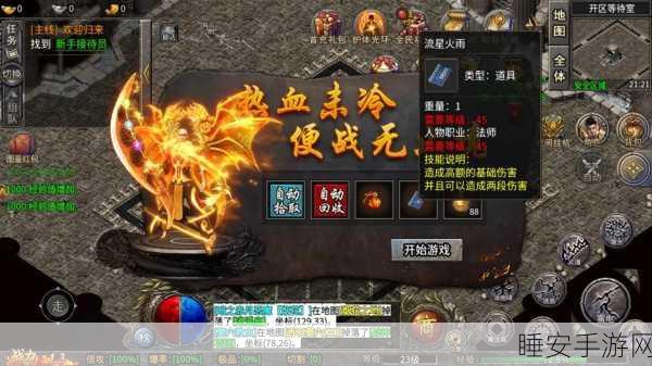 三端无缝切换,CQ100S传奇手游震撼登场