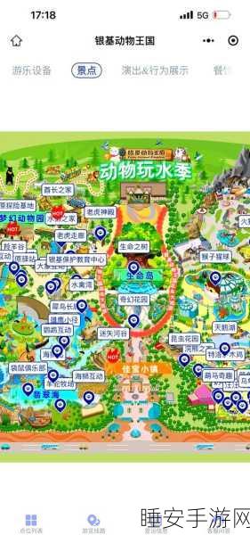 经营梦幻动物园,体验黛安娜动物园模拟经营乐趣!