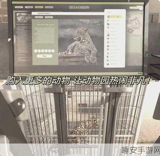 经营梦幻动物园,体验黛安娜动物园模拟经营乐趣!