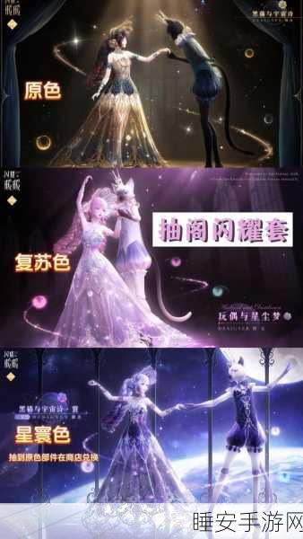 奇迹暖暖璀璨星途活动全攻略,解锁时尚新境界,赢取限定套装!