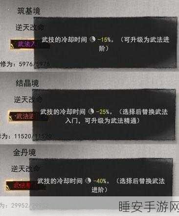 鬼谷八荒三逆天改命,顶尖强度排行与优选策略揭秘