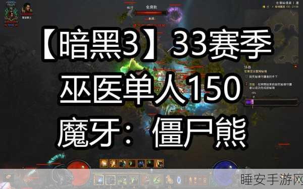 暗黑3巫医流派对决,魔牙火蝠流生物套能否完胜魔牙套?