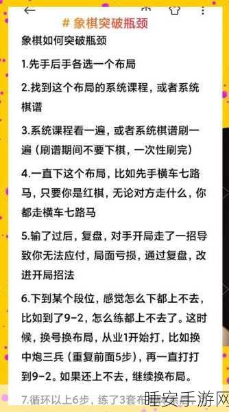象棋江湖深度探索,356关挑战赛全解析及高手攻略