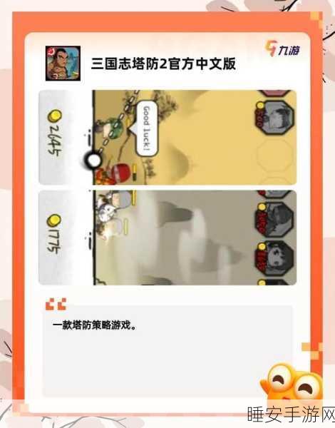 猎梦者手游,精彩冒险塔防,挑战无限闯关乐趣