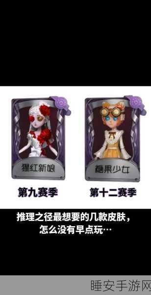 第五人格第二十赛季推理之径,珍稀奖励全揭秘,赛季细节大放送!