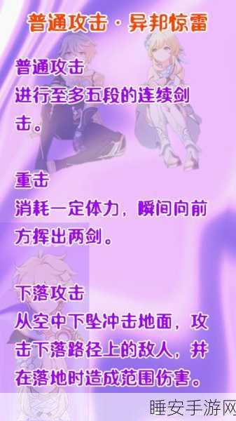 原神雷主技能全解析,揭秘雷元素掌控者的全新战斗艺术
