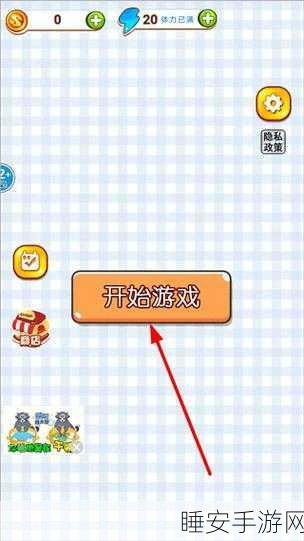 全新王牌闯关赛消除游戏上线,卡通冒险,挑战无限!
