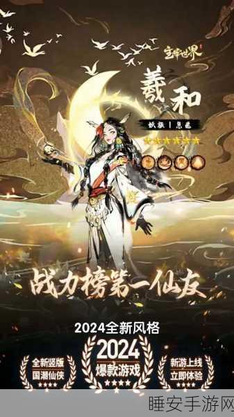 阴阳师封魔之战,揭秘顶级伤害输出的实战策略