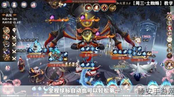 阴阳师封魔之战,揭秘顶级伤害输出的实战策略