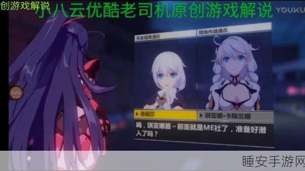 崩坏三第二章第八关深度攻略,解锁战斗艺术,一战封神!