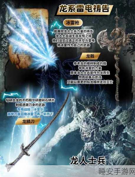 艾尔登法环深度解析,龙系魔法大比拼,哪款龙息法术最耀眼?