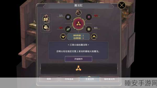 魔女之泉3,解锁顶尖魔法,揭秘最高级魔法技能任务全攻略