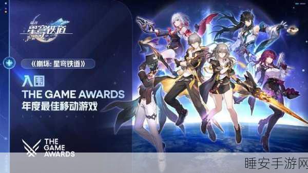 星穹铁道鼠标大赛启幕,探索游戏新纪元,赢取万元现金大奖!