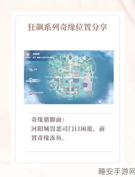 梦幻新诛仙传说奇遇全攻略,解锁奇遇,征服仙侠世界!
