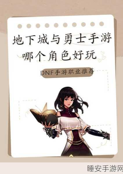 DNF手游角色删除后,你的资产何去何从?深度解析与数据保留揭秘
