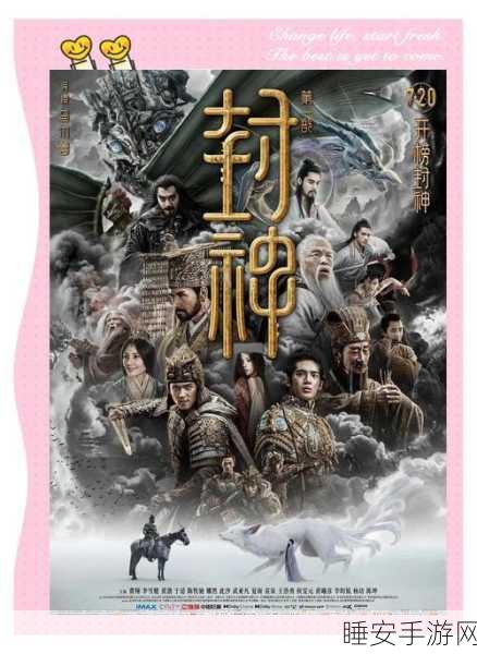封神榜国际版，探秘OSS坐标背后的奇幻世界