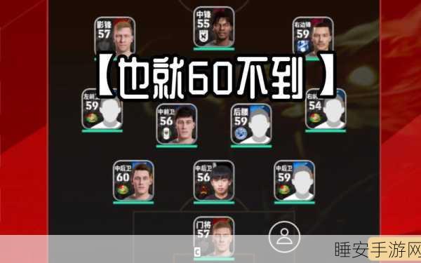 绿茵优选，实况足球玩家必知的官服与渠道服深度对比