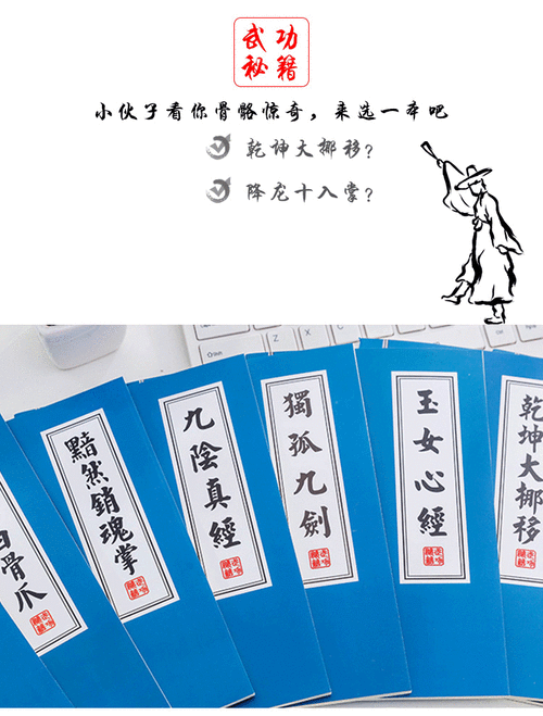手游江湖争霸，九阴真经VS葵花宝典，谁才是武林至尊？