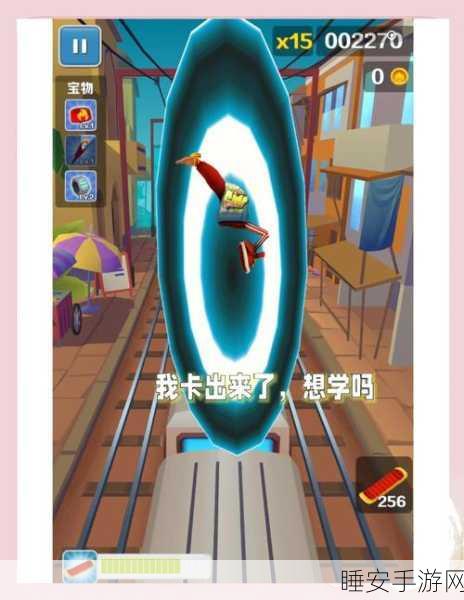 手游技巧揭秘,地铁跑酷高手跳跃秘籍,助你刷新记录!