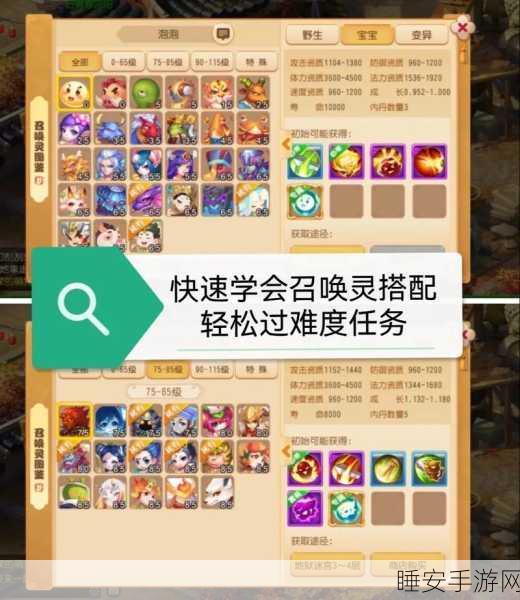 梦幻西游手游，解锁大海龟潜能，打造无敌技能搭配秘籍