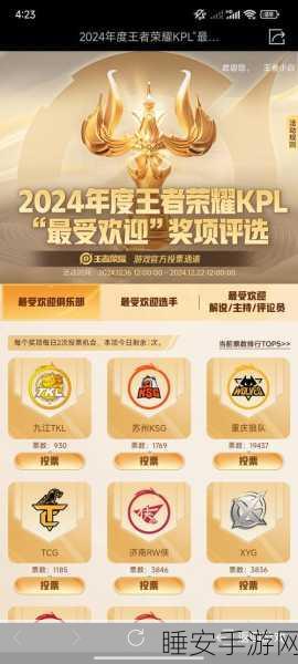 王者荣耀战队赛荣耀盛典,百强战队荣耀揭榜,专属皮肤璀璨加冕
