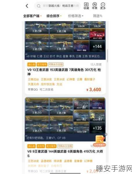 CF手游账号安全租赁新纪元,无忧出租,权益双保,详解安全租赁实战策略