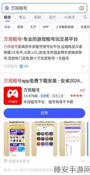 CF手游账号安全租赁新纪元,无忧出租,权益双保,详解安全租赁实战策略